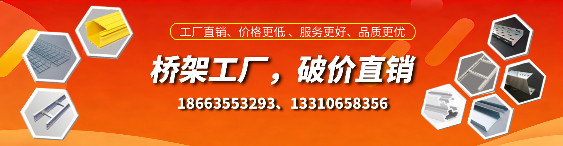 西安桥架厂家